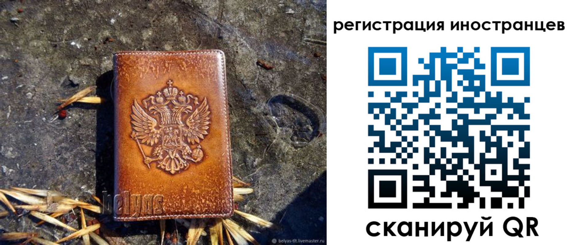 прописка регистрация в Меленках