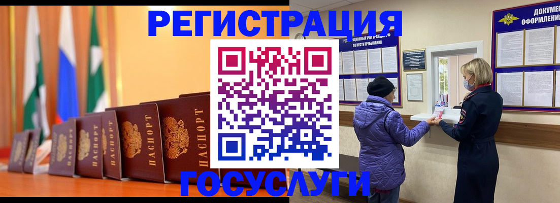 временная регистрация поиск в Меленках