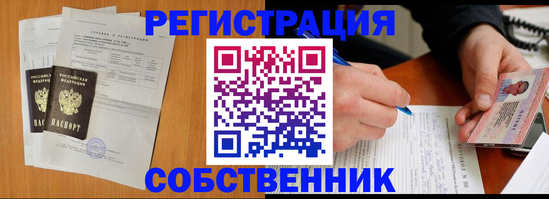 временная регистрация для всех в Меленках