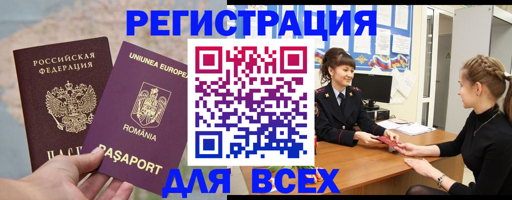 временная регистрация госуслуги в Меленках