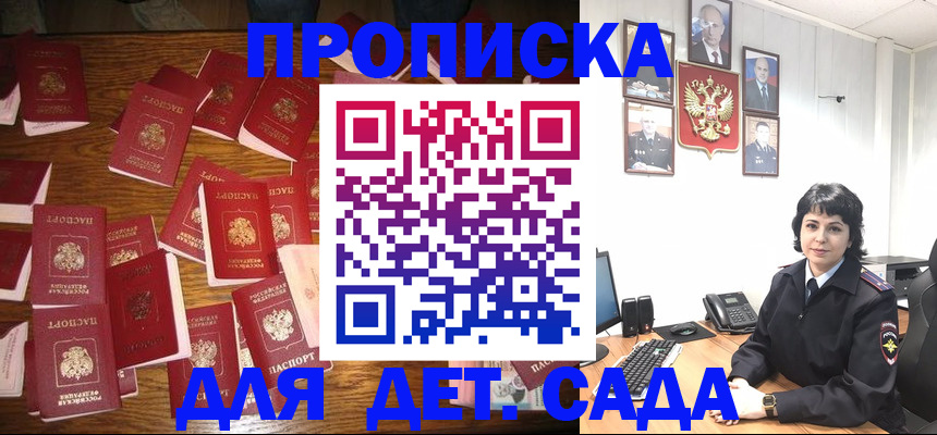 временная регистрация купить в Меленках