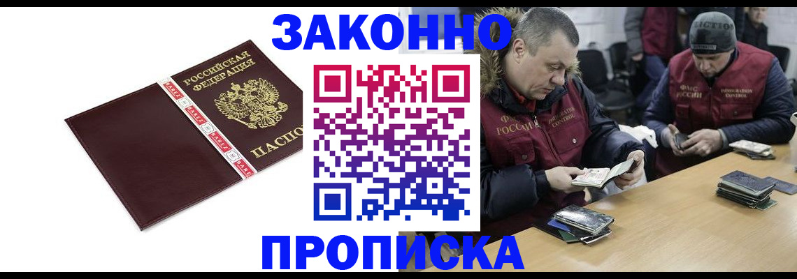 прописка от собственника в Меленках