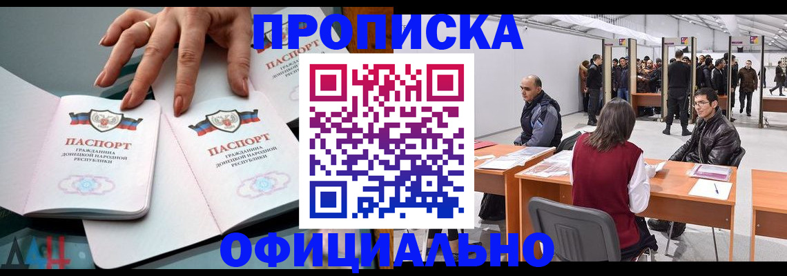 временная регистрация гарантия в Меленках