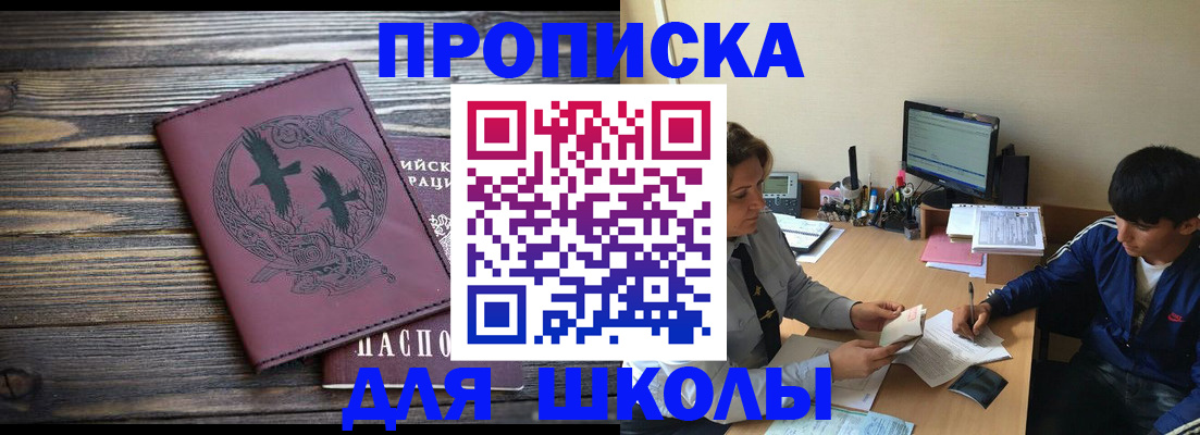 прописка регистрация в Меленках